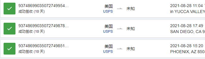 美國特快專線時效