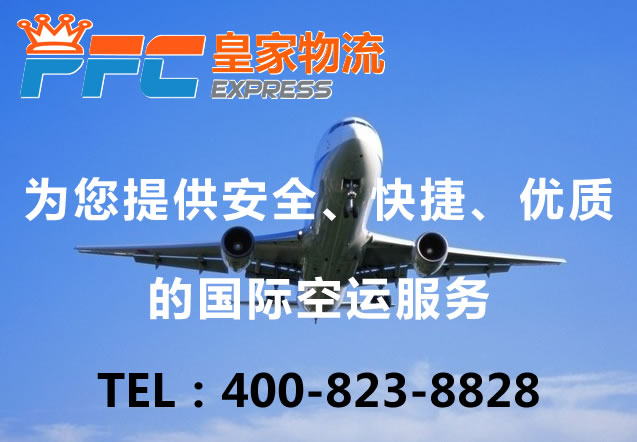 加拿大FBA空运头程服务，深圳/广州/香港直飞航班24小时可到