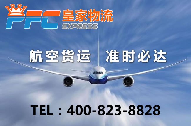 加拿大FBA空运头程服务，深圳/广州/香港直飞航班24小时可到