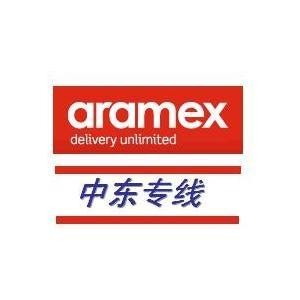 中东快递公司Aramex在沙特和阿联酋建立客户取件网络