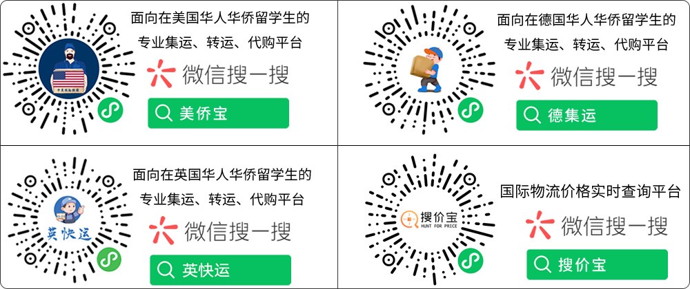 亚马逊日本食品可以寄到大陆吗 集运到日本 中国转运到日本 淘宝集运到日本服务 简明教程