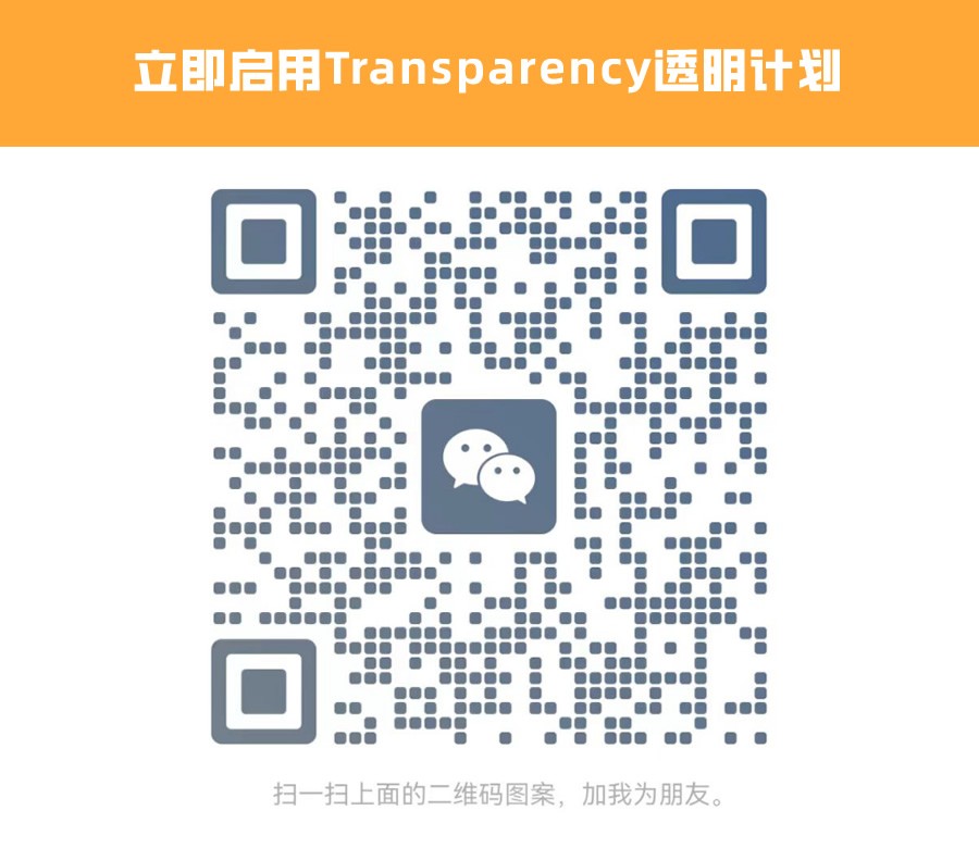 亚马逊Transparency透明计划限时福利
